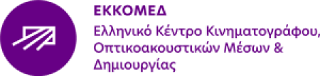 Ελληνικό Κέντρο Κινηματογράφου