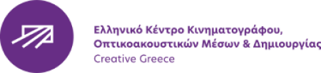 Ελληνικό Κέντρο Κινηματογράφου